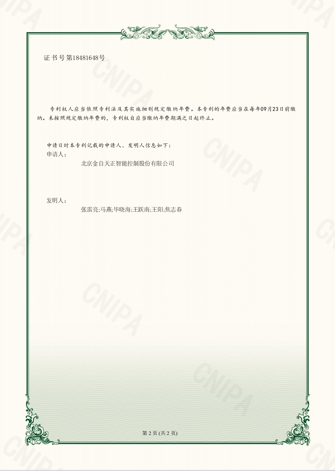 182 一种高炉上料皮带速度检测机（ZL 2022 2 2525991.8）b.jpg