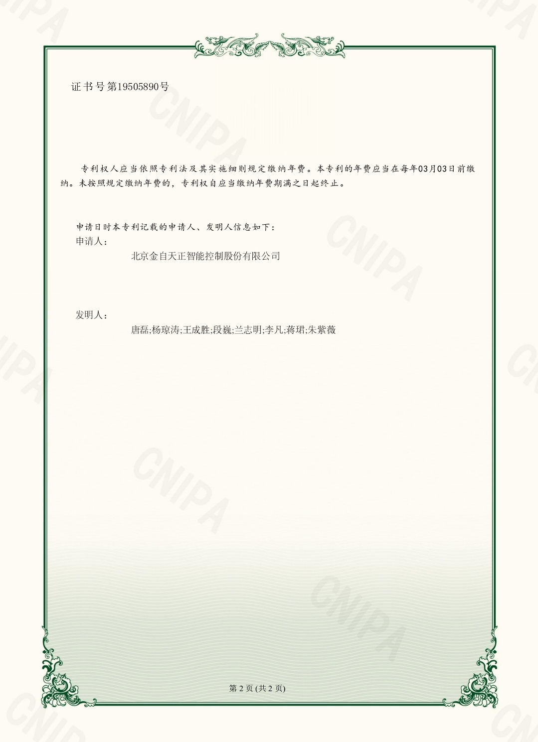 184 一种多电平拓扑的风冷IGBT直流斩波装置（ZL 2023 2 0371318.5）b.jpg